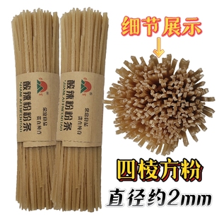 陕西汉中四棱方粉酸辣粉粉条麻辣粉火锅麻辣烫食材红薯粉干货粉条