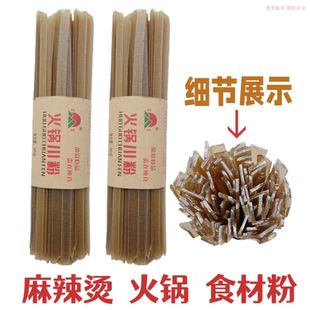 陕西火锅川粉汉中红薯粉条劲道爽滑宽粉火锅麻辣烫食材干货宽粉条