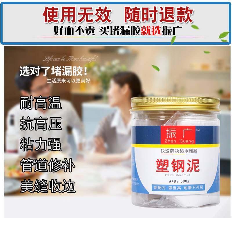 暖气管自来水管堵漏胶泥防水胶补漏封边强力塑钢泥暖气片堵漏王