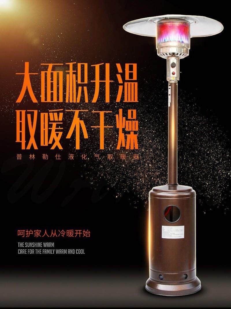燃气取暖器家用升温户外商用烤火炉伞型液化气煤气天然气取暖炉子