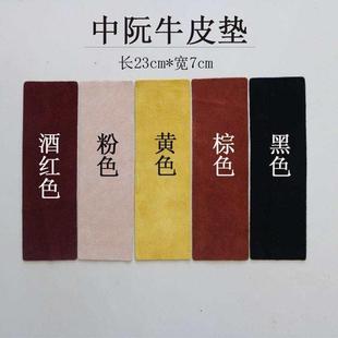 新品 中阮防滑垫琴垫耐磨大阮克里其它民族乐器配件真牛皮垫双面胶