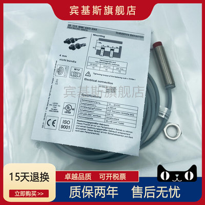 电感式接近开关IS 112MM/4NO-8N0 直流三线PNP常开10-30VDC传感器