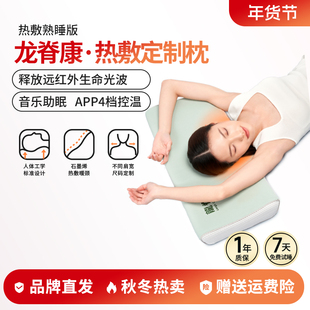 龙脊康石墨烯热敷枕热感颈椎枕音乐记忆枕头深睡眠多功能枕送礼