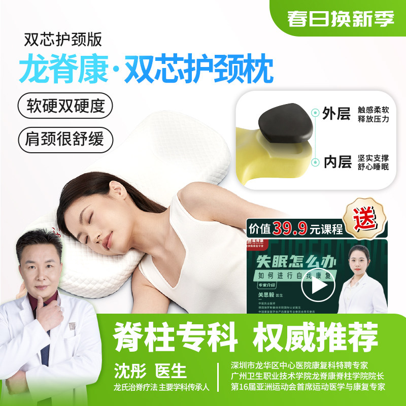 龙脊康双芯护颈椎枕侧睡不塌陷不压耳慢回弹记忆棉睡眠专用送礼