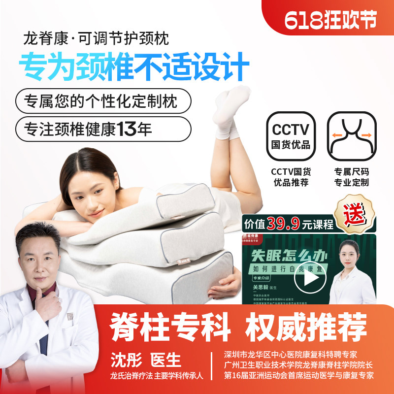 龙脊康记忆枕个性化多尺码可选颈椎枕头深睡眠枕侧睡枕配枕垫