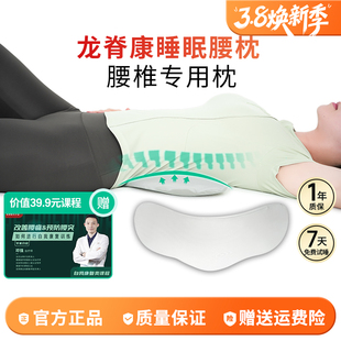 龙脊康记忆棉腰枕床上睡觉专用腰椎盘突出支撑腰椎孕妇侧睡腰靠枕