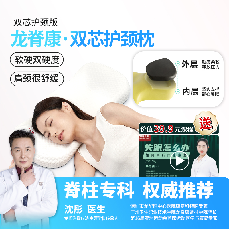 龙脊康记忆棉科学分区护颈颈椎枕