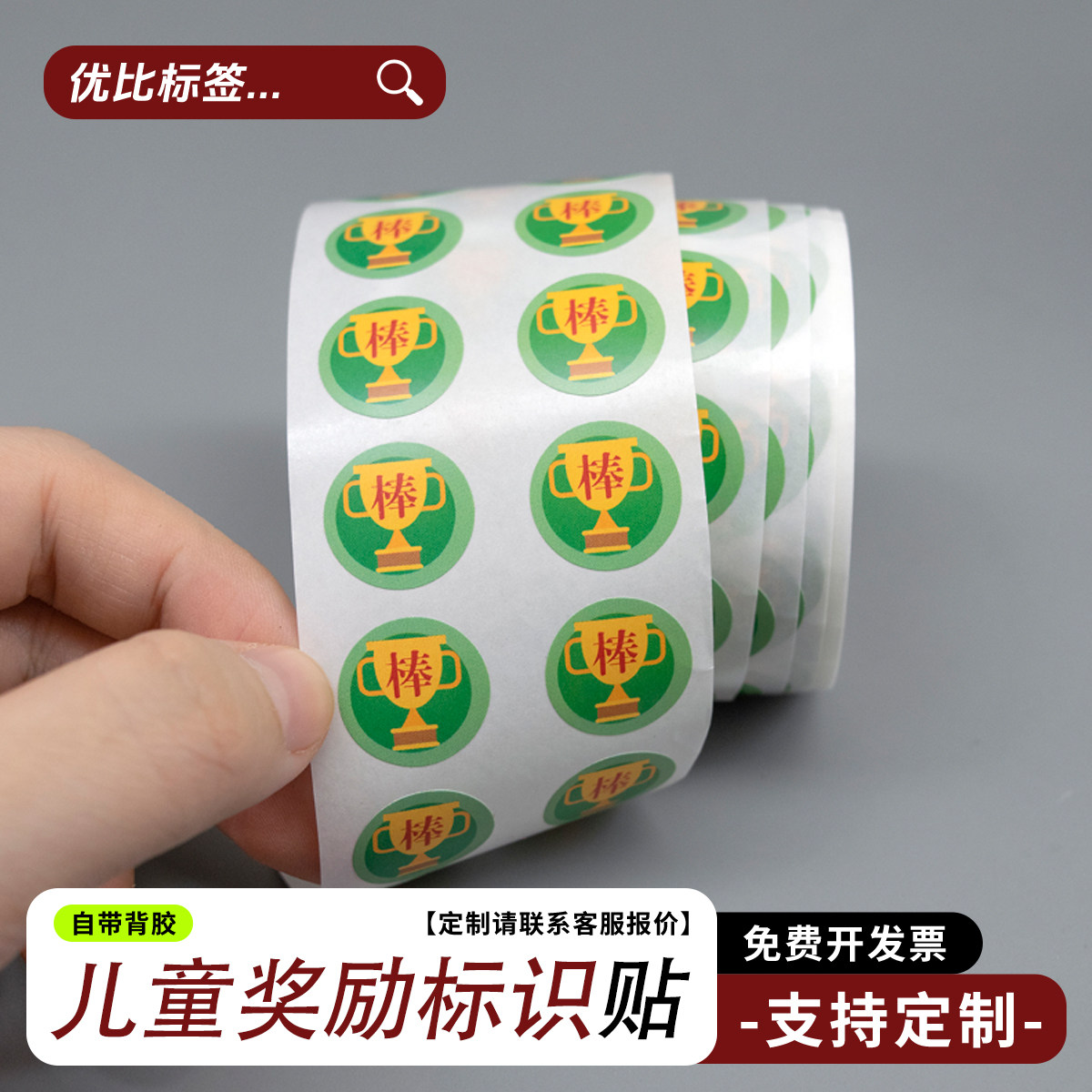小红花奖励小学生贴纸表扬幼儿园儿童小贴画贴贴纸家长老师用定制