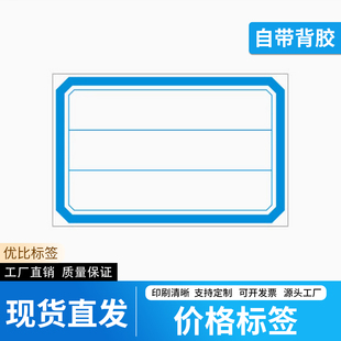 姓名贴书贴纸口取纸三栏式三行字不干胶标签红蓝绿分类标记贴
