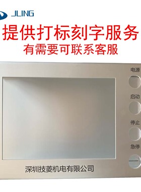 JLING直销7寸10寸触摸屏控制箱铝合金电箱盒触摸屏安装盒PLC电箱