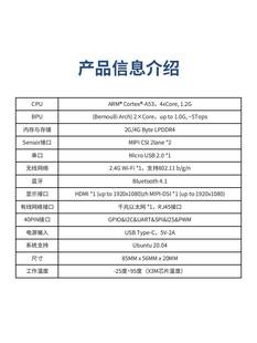 地平线RDK旭日X3派4GB开发板ROS教育编程兼容树莓派嵌入式 AI套件