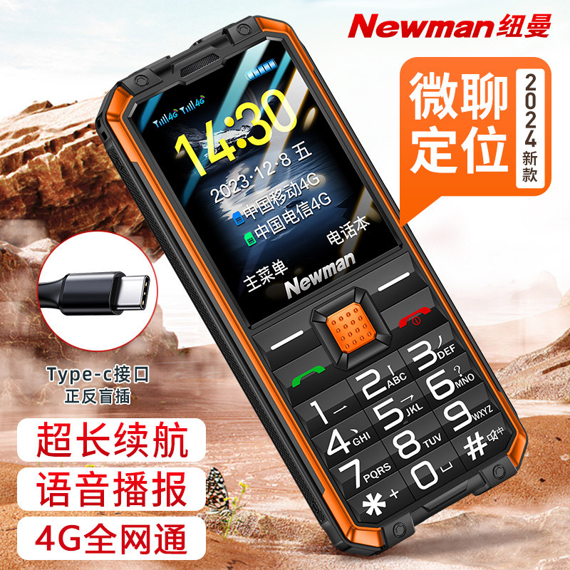 纽曼A68老人机超长待机大屏幕大字大声音男女电信版学生专用智能按键手机可以微聊定位4G全网通正品老年手机