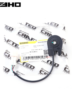 ZEEHO极核电动车原厂配件 AE2 EZ3 AE4边撑开关 侧支架熄火开关