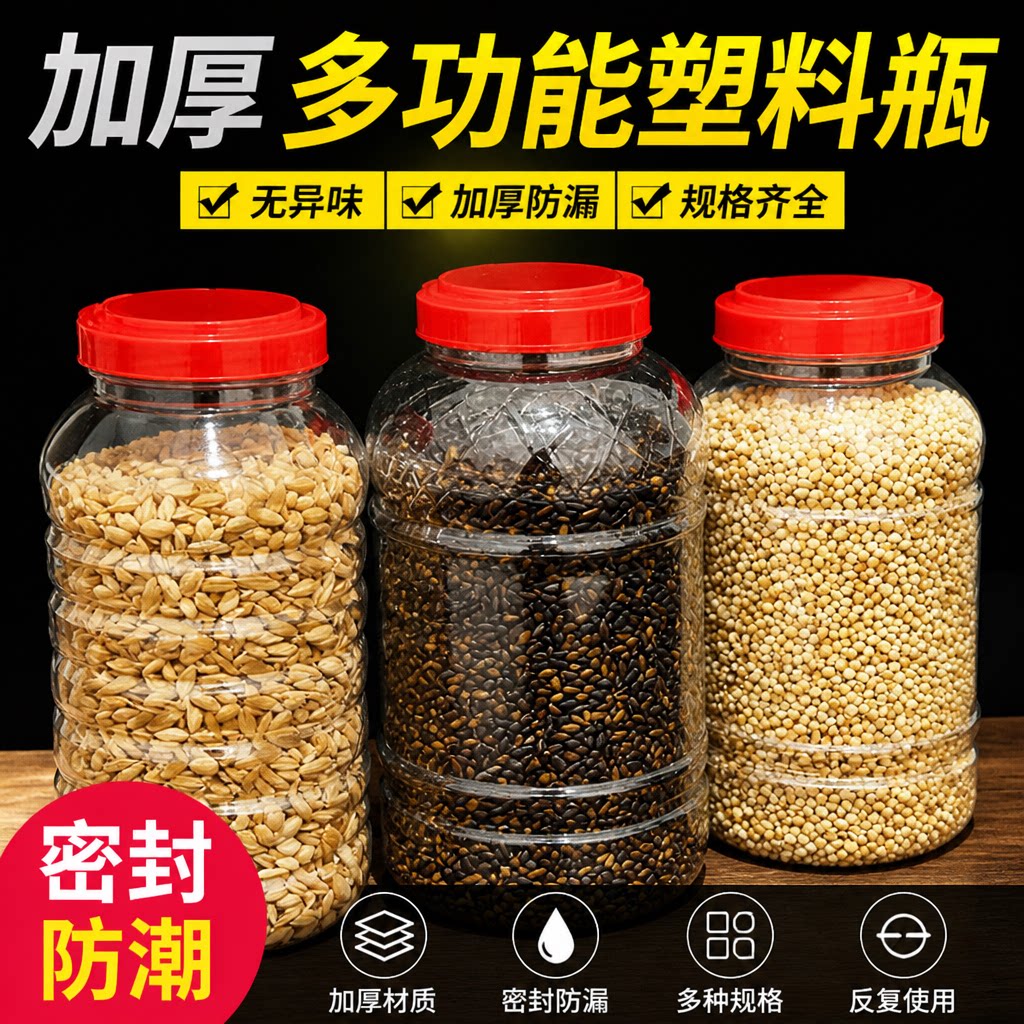 透明塑料加厚密封带盖罐蜂蜜瓶储物坛子泡菜瓶2斤3斤5斤6斤10斤款