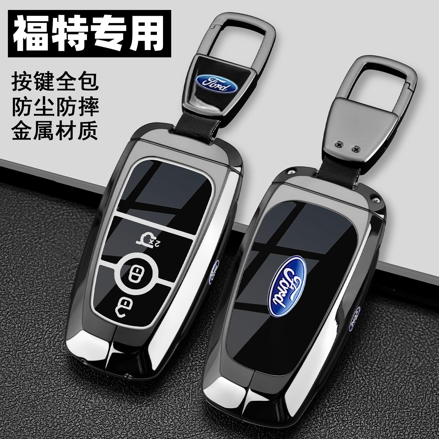 2023款福特F150钥匙套18-23款猛禽3.5T汽车专用高端简约男包壳扣