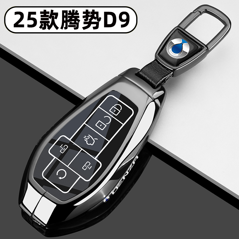 2025款腾势D9dmi钥匙套25新款d9ev智驾版专用尊荣型车包扣壳