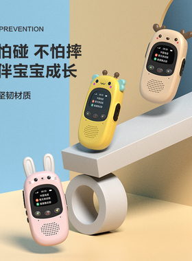 2025新款儿童对讲机全国5000公里情侣异地恋户外机亲子器家庭玩具