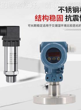 智能差压XHV送器远传变差压压传感器压力变送器压气压液水压传感