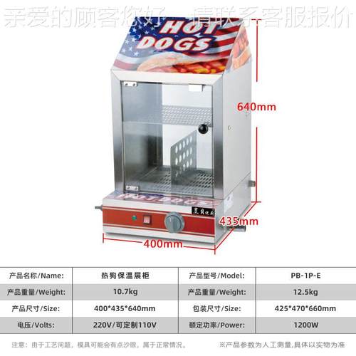用商热狗保温柜电保温保湿蛋保温挞披萨食品陈列柜油炸WNW鸡展翅