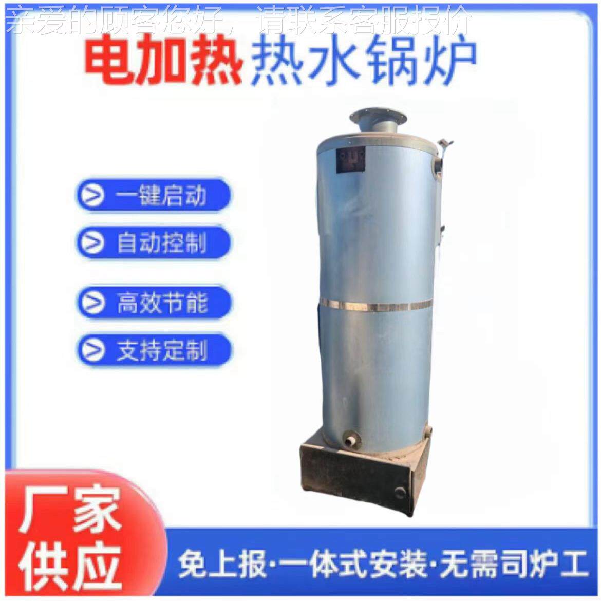 60K电加热全新EOA蒸汽凉发生器馒头皮W粉皮香肠鸭蛋蒸汽蒸锅炉