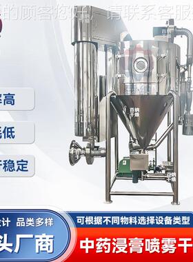小型干碳酸WIM铁设锂喷压力式雾燥机 低温喷雾干燥备 肽白粉烘干