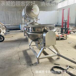 燃蒸煮卤煮夹层锅电气加热锈麻辣夹烫凉粉熬制搅拌层锅不钢UXG夹