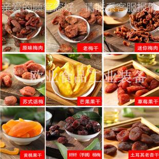 全自动型浸片糖设备oy 话大梅蓝莓浸糖罐 苹果片桃浸糖罐