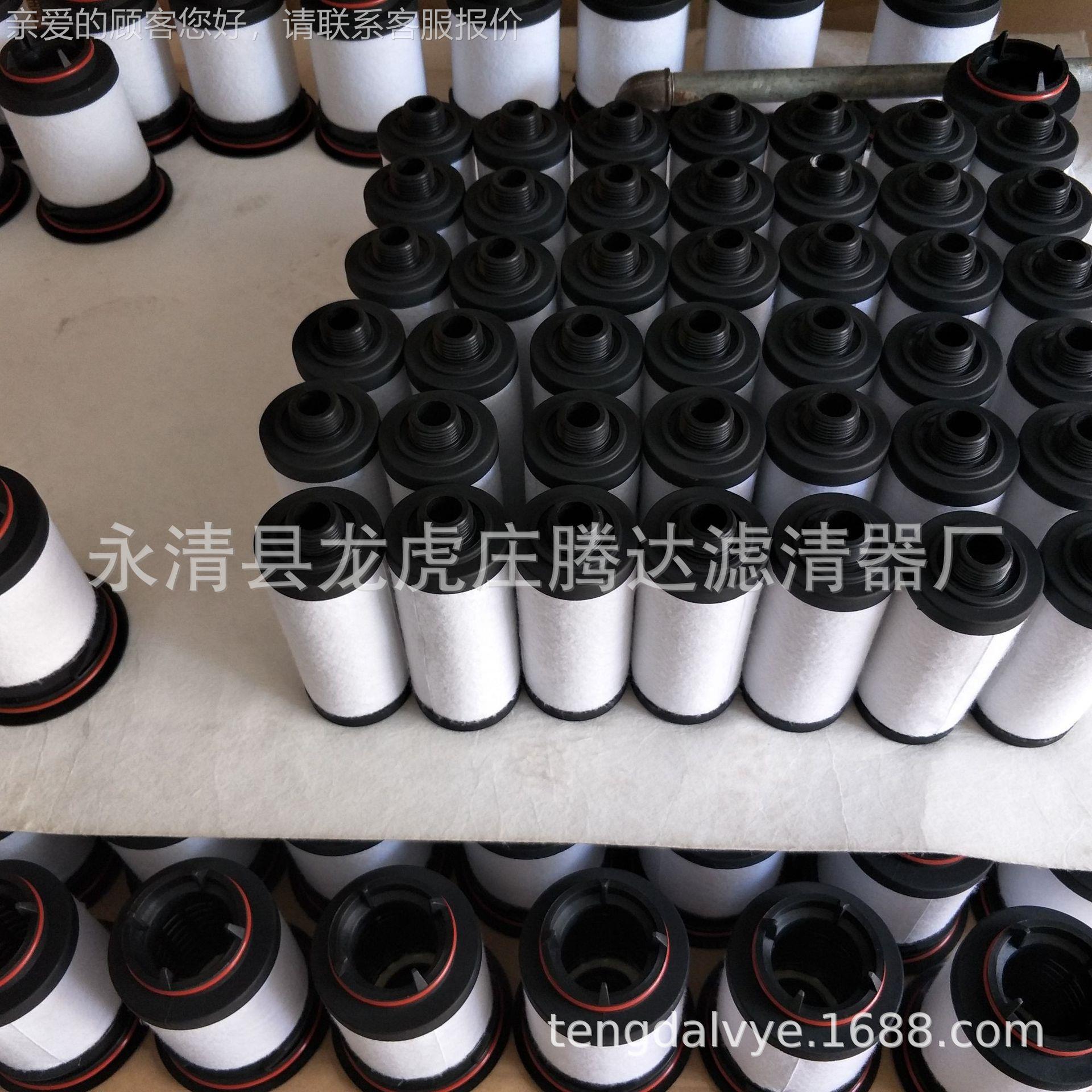c10-vc731630-01650真空0泵排气过滤器7v3148-0000