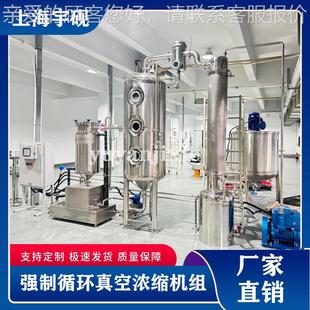 真低温减压浓缩器收膏浓缩器 真空 50空缩锅 减真空压 减压浓Y