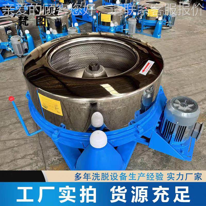 SS755-50【地直销】工业脱水机20-公-300斤食品蔬产菜淀粉肉类五-,工业油品/胶粘/化学/实验室用品,离心机,淘宝优惠券,粉丝福利购,淘宝优惠卷