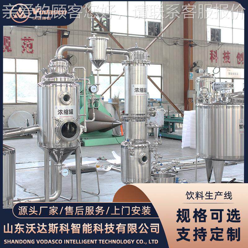 袋装椰果酱灌装生DJO产线芒果果泥加 工设备鲜活百 香果果杀酱菌