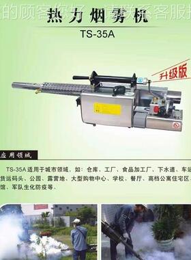 T-5AS 脉冲式力烟雾机热 手持式弥雾消40毒机大棚蔬菜喷烟机