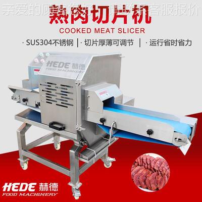 赫PUL熟德厂家制造全自动切片机 肉甏肉里脊切肉片机 五花肉切片