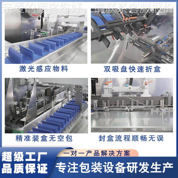 全自子动玩具装盒机儿玩具盒子包装机电童品开盒折406盒装产盒包