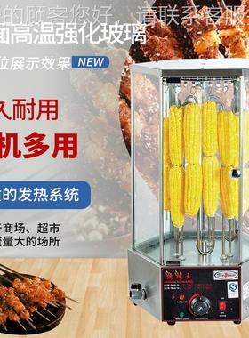 杰冠玉E12907B-18-2烤米机EB-1旋转羊式肉串烤鸡全8翅机商用自动
