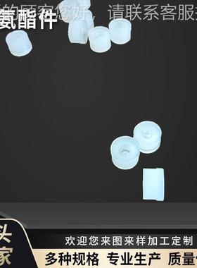 UYI聚酯加工件加定开 制POM 模定 工制pe塑料件聚氨酯注塑氨件异