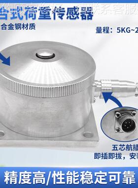 Z荷1-11A称重传感器高精度组合式重KPI传感器力预应传感器模块