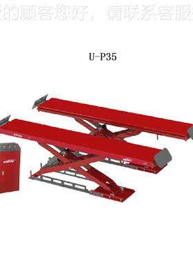 优）耐特单层平板超薄 大举升机剪（含小车U-不D35BP U-PU-D35BP3
