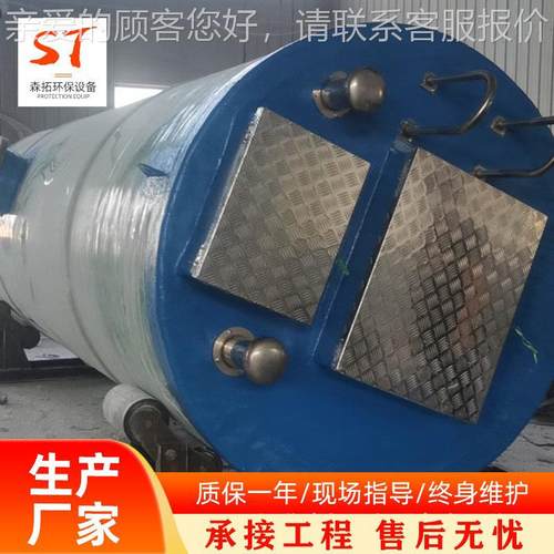 一化泵 地埋式体一体化提定制升泵站 玻璃钢地污埋式排站泵站
