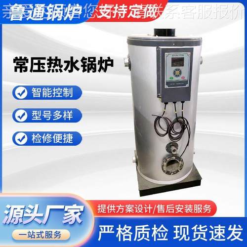 压燃油气热水锅炉 洗浴锅暖炉 学TEA校厂房天然常气供燃锅炉