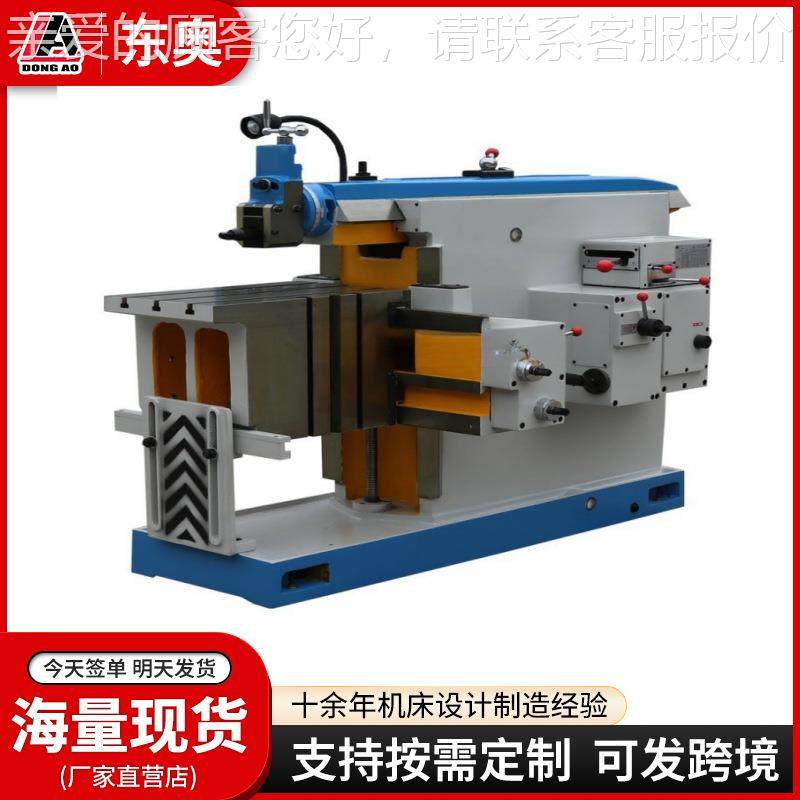 机牛BC6066头床BC666牛头刨床卧式刨插销床刨削机械车床B0C6063牛