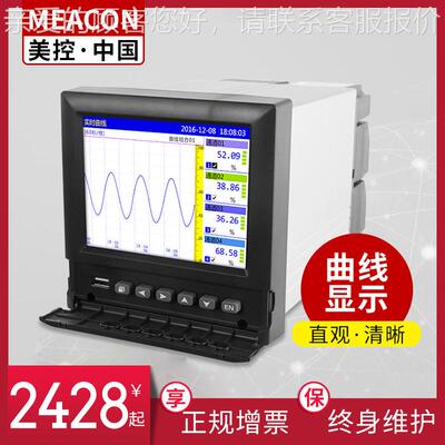 1无-16通道无纸记录MIK-R400仪纸记录仪家温度 湿度 流量 录压力
