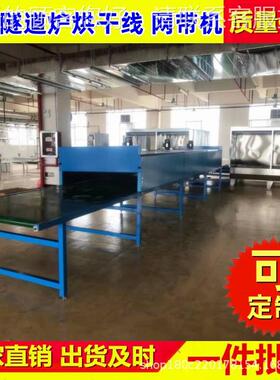 工厂直销耐高温工业隧干道隧炉热循高环高39852温隧道炉烘道烘箱