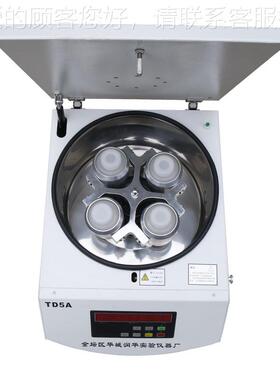 速大容量式x离心机 水平低低TD5A速离心机 高配置500ml4台离心机
