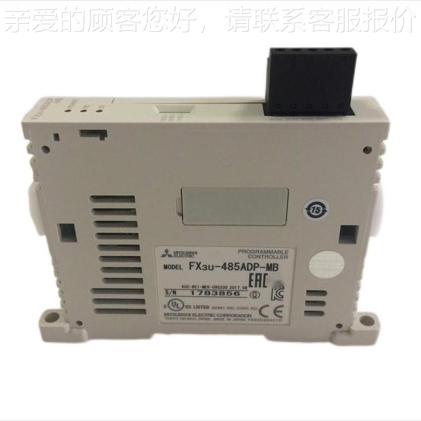 FX器U-485价ADP-MB 通信适配/全新质保一年FXU-485格优惠 议价