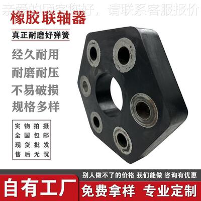 厂家供应加工优多角轴橡胶弹胶性联NEP轴器质耐磨绕线器煤矿橡垫