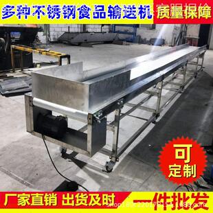 爬坡输送输不机小型钢食品pu级提升机裙6885242边挡送带茶锈叶颗