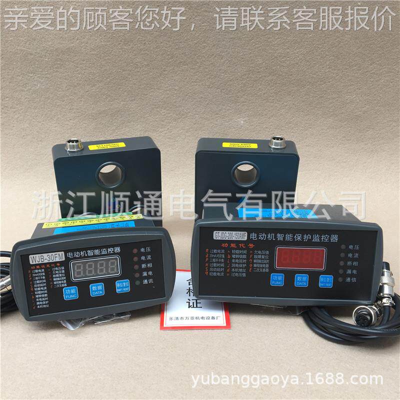 AKDB200AF电动机智能保护器/微机综合测控保护装置KDB--50 KDB150