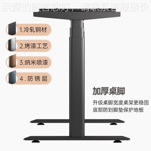 204椭圆机三节电动升降桌升降桌双腿升降756电桌支架智能2电动升