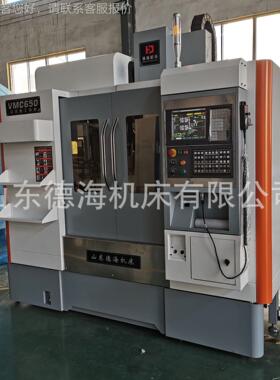 小型线轨控加650加工工中心vmc65数控铣床nc6数50 系统自0选c支持